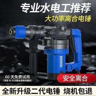 水电开槽垒德株 28气缸电锤电镐两用大功率冲击钻家用工业电钻家装