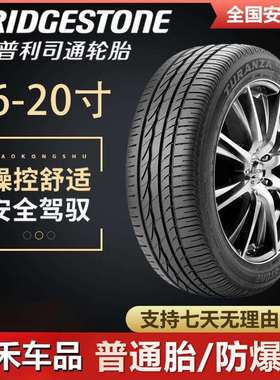 普利司通专用轮胎215 225 235 245 255/40 45 50 55R17R18R1920寸