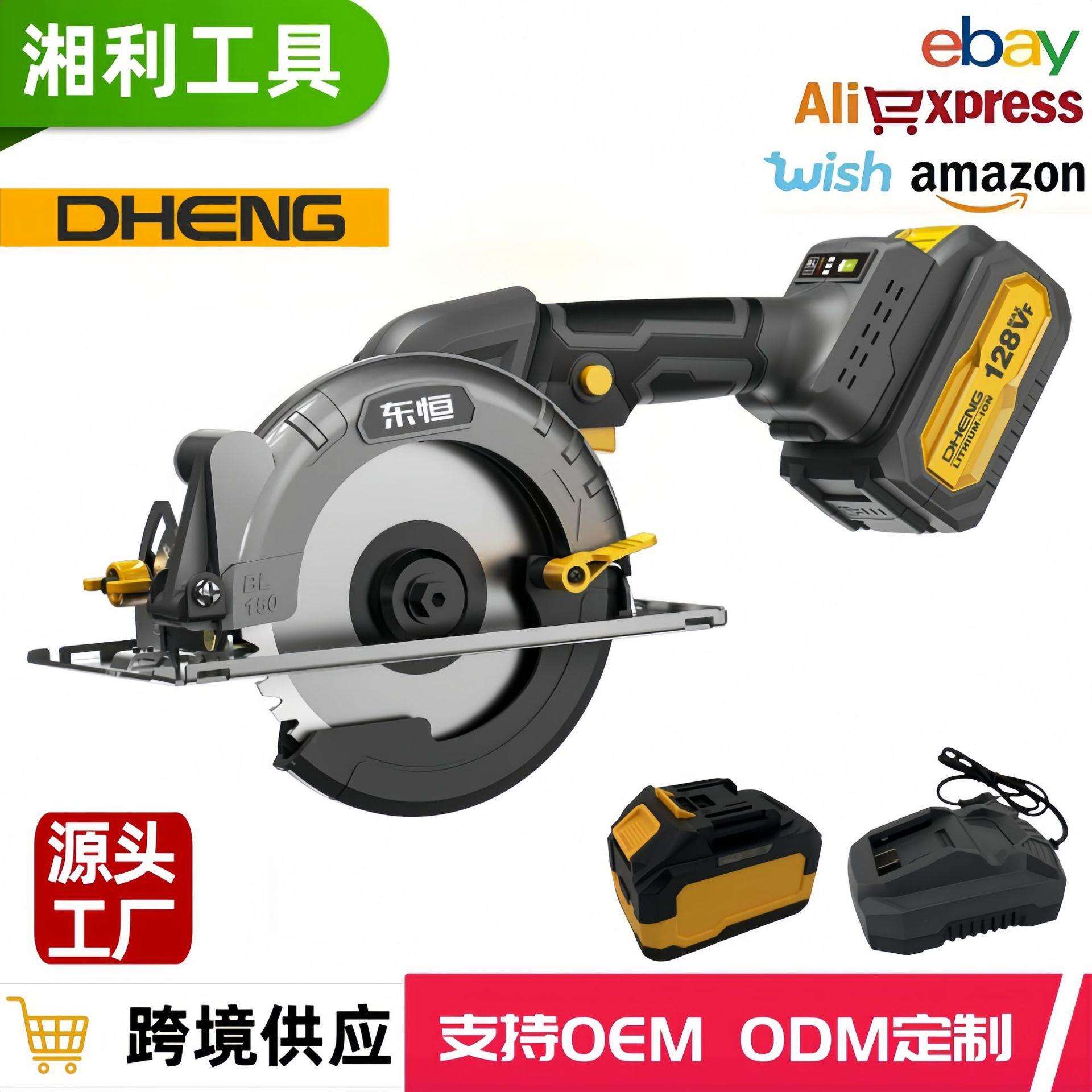 东恒DHENG 21V无刷手推锯DH150L-168 锂电手推锯套装 厂家