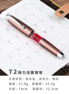 MOONMAN末匠T2金属按压弹力活塞吸墨成人学生商务书写透明钢笔
