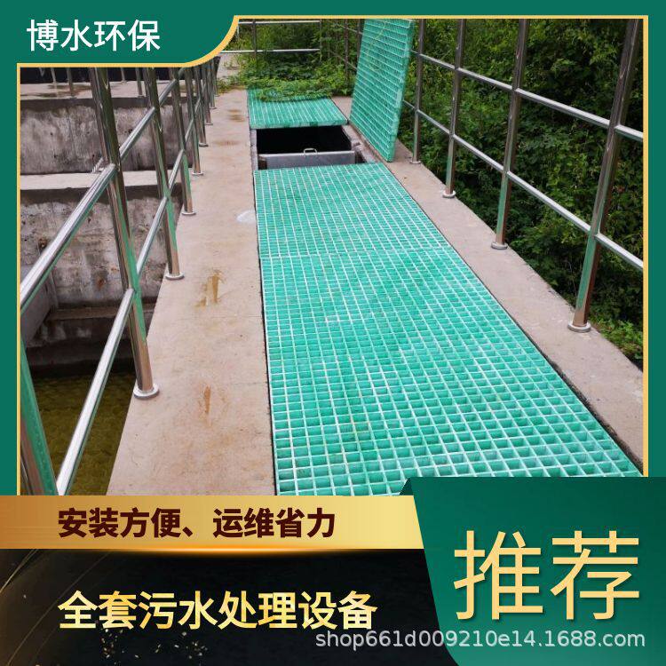 林芝学校废水处理设备TEL400-780-9770博水环保污废水