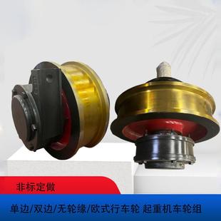 直径250 行车轮起重机轴承箱车轮组主动从动双梁行车轮 800mm欧式