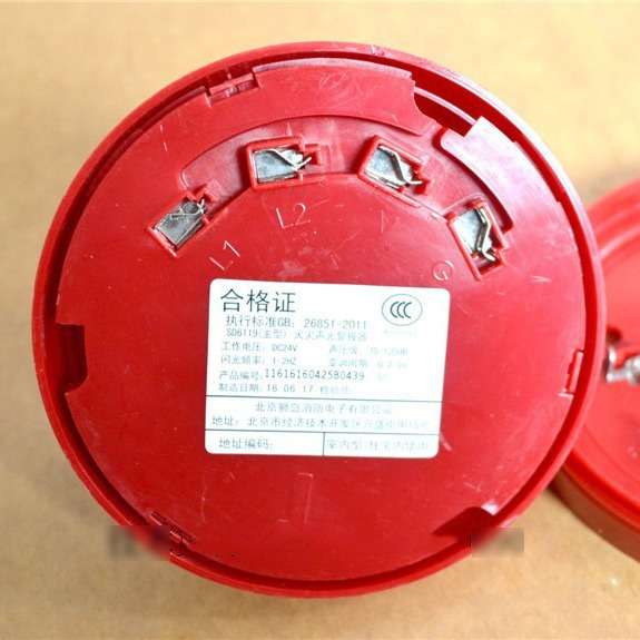 原装 北京狮岛 SD6119 电子编码声光报警器讯响器 火灾报警器