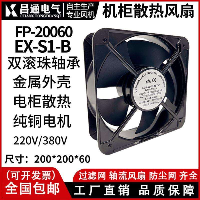 散热风扇 SF20060排气扇轴流风扇 冷却风扇 滚珠交流风扇220V风机