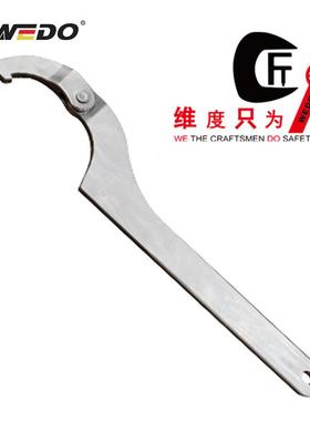 WEDO 维度 ST8124B-1002 不锈钢可调勾扳手 165mm 维度工具
