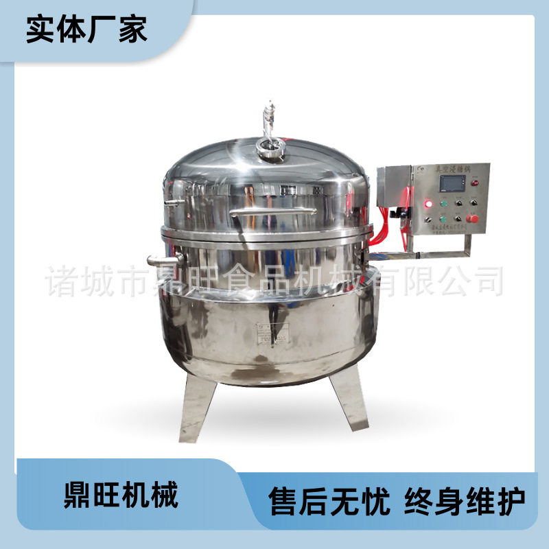 全自动带搅拌浸糖锅秋月梨果脯真空浸糖锅立式果脯真空浸糖锅