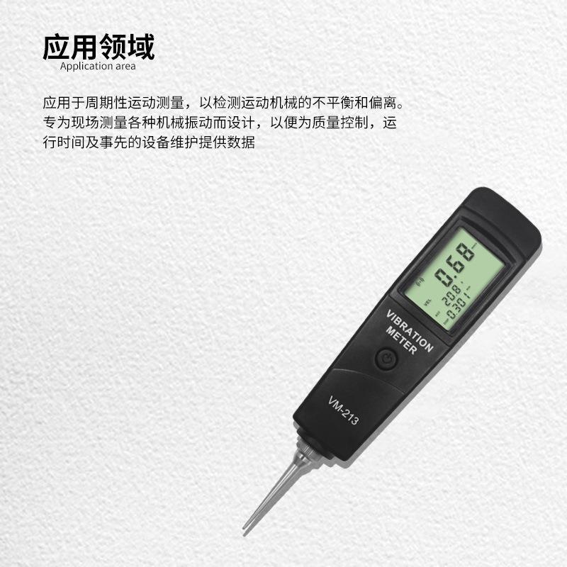 兰泰便携式振动仪笔式测振仪笔式振动表数字式测量VM213