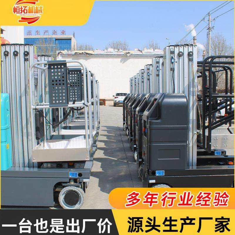 升降机全自行铝合金桅柱式高空作业平台单柱电动升降机