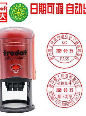 卓达日期可调印章46140文本印品检章QCPASS检验合格圆形回墨印章