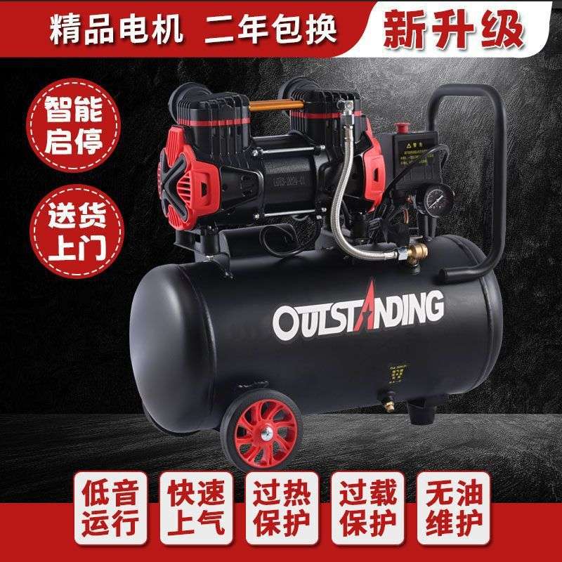 奥突斯新款空压机小型空气压缩机充气无油静音木工220V喷漆冲气泵