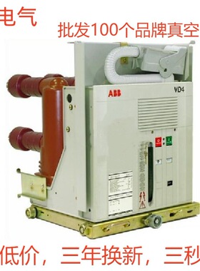 ABB高压真空断路器VD4/Z-17-06-25/32 P150 220NST