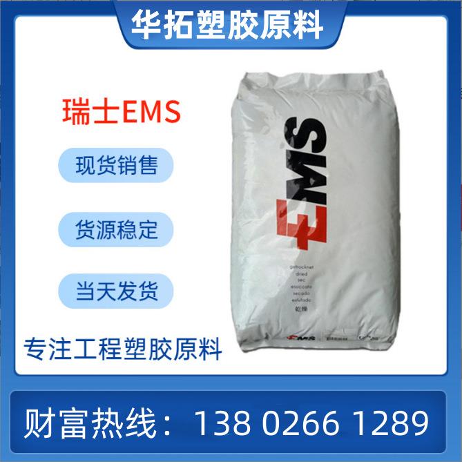 瑞士EMSE62-S3塑料滑雪板无噪音齿轮配件眼镜颗粒镜片