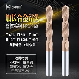 钨钢钻头涂层加长120长打孔直柄麻花钻超硬硬质合金钻直径3-20mm