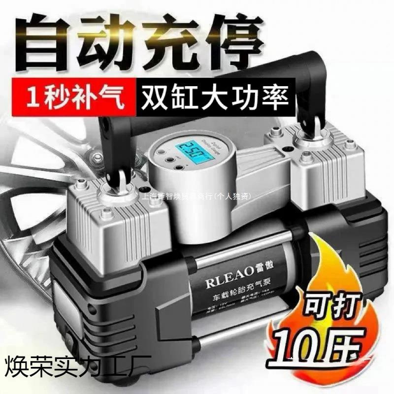 雷傲车载充气泵双缸高压便携式轿车轮胎家车用打气泵筒电动汽