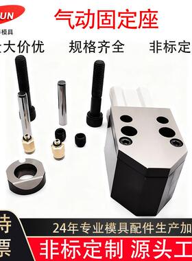 冲压模具凸模凹模固定块可选固定组件紧凑型气动式SLC-EA10 13 16