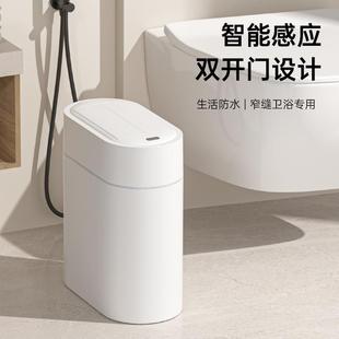 垃圾桶自动家用卧室客厅卫生间厕所防水双开门智能感应可挂壁新款
