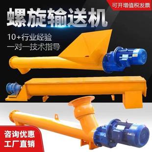 现货蛟龙水泥螺旋输送机φ219273圆管式 粮食绞龙螺旋机带万向球头