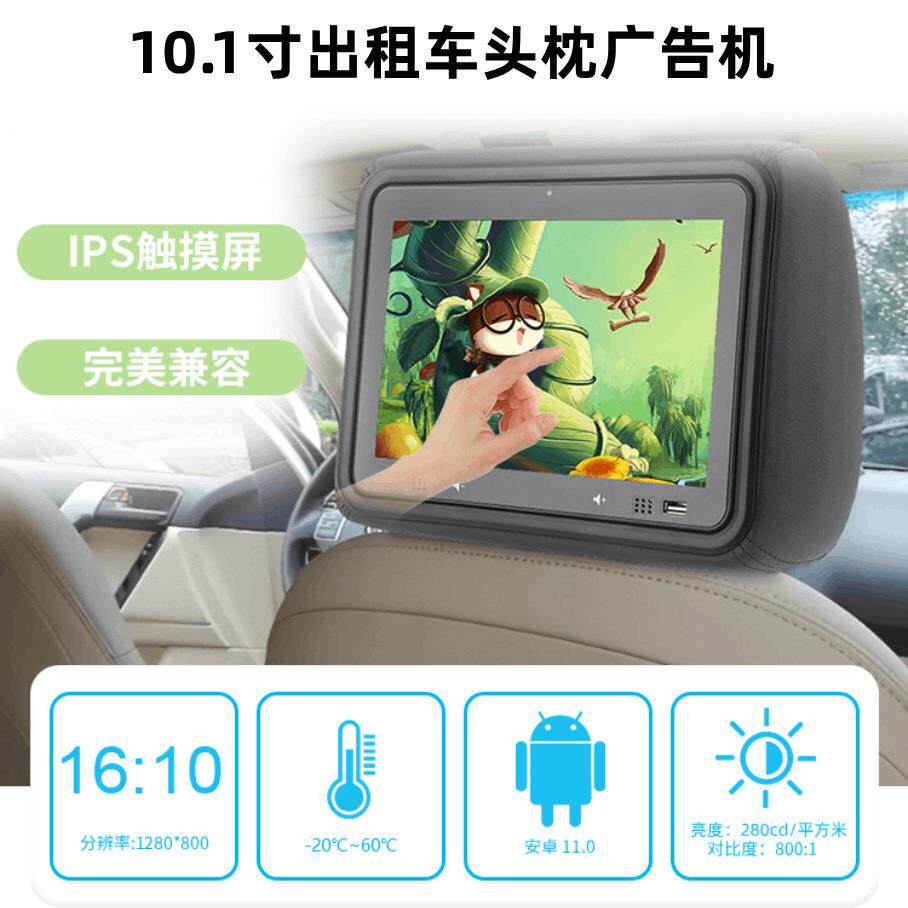 深圳工厂10.1寸头枕出租车广告机多点触控高清屏网约车车载广告机