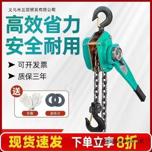 手扳葫芦/手摇吊葫芦0.75t/1t/1.5t/2t/3t吨手板拉紧线器起重手动