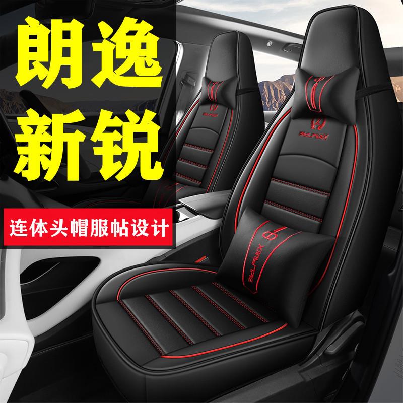 2023新款大众朗逸新锐1.5L自动新愿版新逸版专用汽车座套四季坐垫