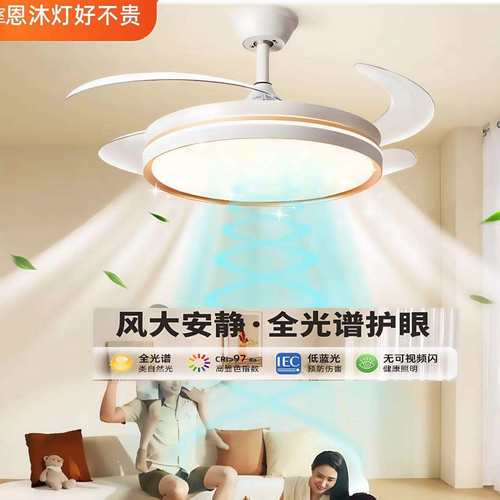 吸顶风扇灯餐厅智能护眼静音隐形餐厅风扇灯家用风扇吊扇中山灯具