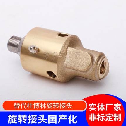 替代杜博林旋转接头5557系列冷却水双通道旋转接头杜布林旋转接头