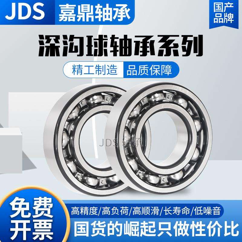 深沟球轴承 6224 6226 6228 6230 6232 6234无密封6236 6238 6240
