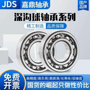 6228 6230 6232 深沟球轴承 6238 6226 6234无密封6236 6240 6224