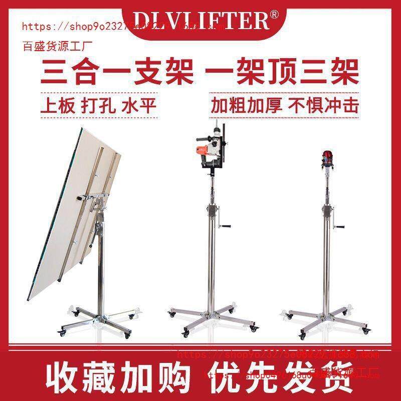 石膏板吊顶神器木工装修封板升降支架便携手摇电动三合一举升架子
