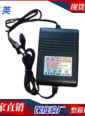 嘉英原装 AC24V3A 交流变压器JY-2403A 安防监控变压器 球机电源