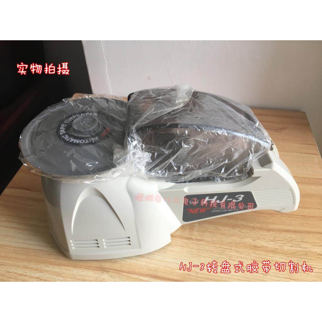 透明胶带切割机 HJ-3圆盘胶纸切割机 自动胶带切割机 胶纸裁切机