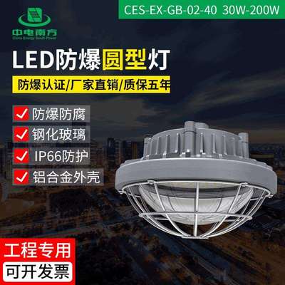 LED防爆照明灯LED防爆灯 炼油厂石化 三防工业灯 10W-80W