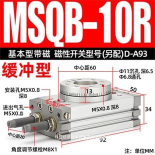 200A 100 180度气动HRQ摆动旋转气缸MSQB3