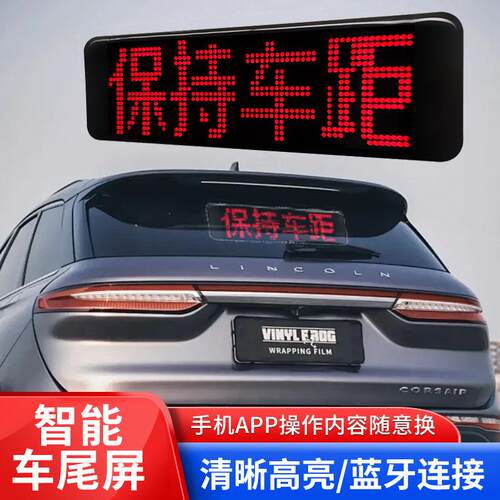 新款 汽车led软屏智能车贴车载显示屏软车尾屏led表情屏现货