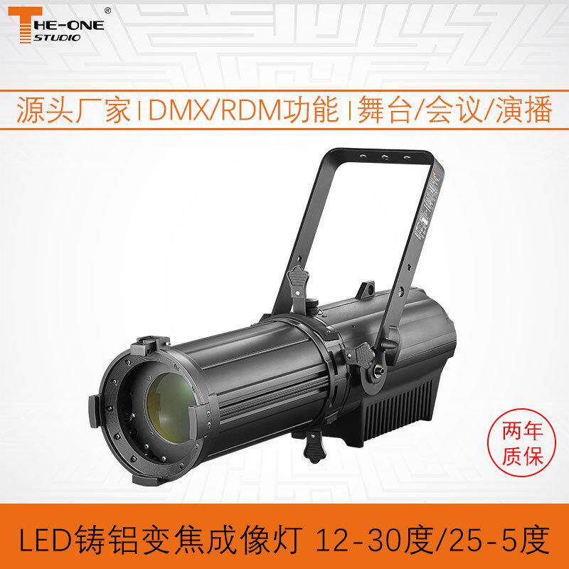 调焦铸铝LED成像灯 工厂直供舞台影视灯 演播室灯光舞台设备