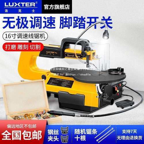 拉花锯线锯机台式曲线锯台式木工线锯台锯雕花锯模型钢丝锯无尘锯