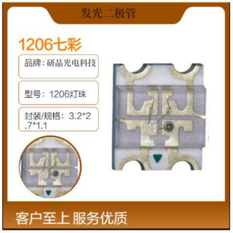 1210七彩快闪led贴片灯珠1206七彩慢闪自闪RGB全彩贴片灯珠二极管,鲜花速递/花卉仿真/绿植园艺,割草机/草坪机,淘宝优惠券,粉丝福利购,淘宝优惠卷