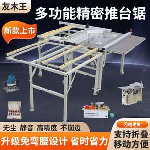 友木王木工推台锯无尘子母锯专用锯台工作台多功能封边裁板一体机