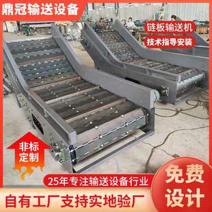 重型链板输送机港口货物装舱不锈钢链板传送带矿石废钢链板提升机