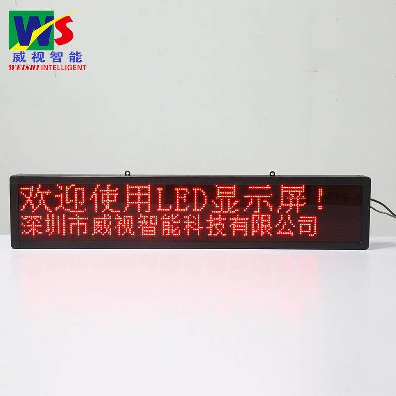 P4.75户外半户外门头店招LED屏广告LED显示屏 LED显示屏支持