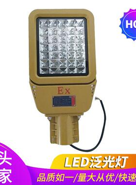 LED泛光灯HRT92 50W 100W 加油站化工厂平台道路灯 现货