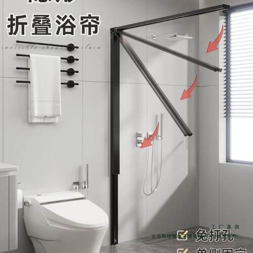 隐形折叠浴帘浴室洗澡隔断帘卫生间干湿分离拉帘淋浴防水防霉帘子