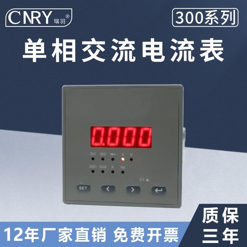 单相电流表智能数显电流仪表嵌入式安装电气仪表量大从优工厂