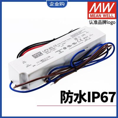 明纬LPV220转12V防水24V开关电源LPH-18监控20/35/60 LED驱动IP67