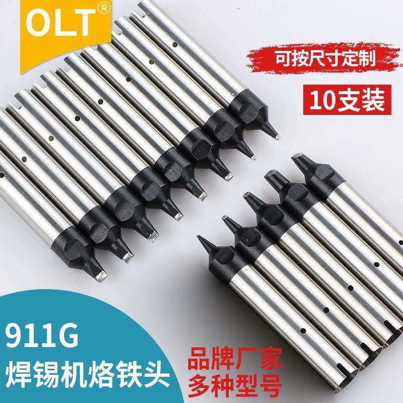 911G烙铁头厂家 OLT150W高频全自动焊锡机烙铁头200W焊接机洛铁头