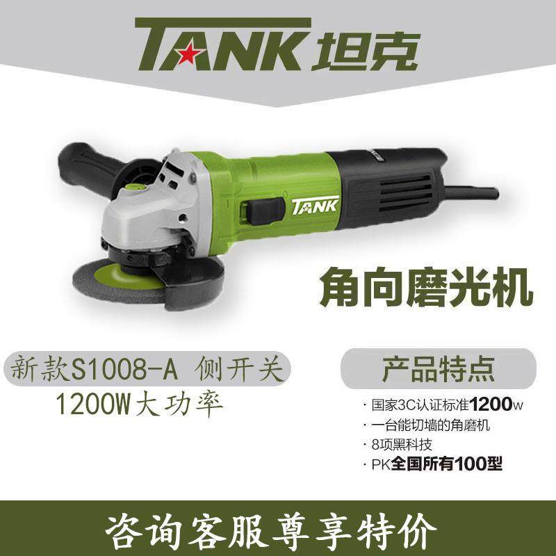 坦克角磨机大功率切割机开槽机抛光机手磨机坦克AS1008耐用超细