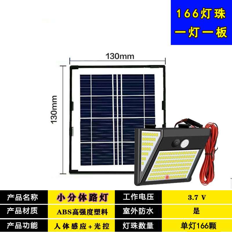一拖二太阳能人体感应灯厕所路灯室内卫生间楼道灯家用光控庭院灯