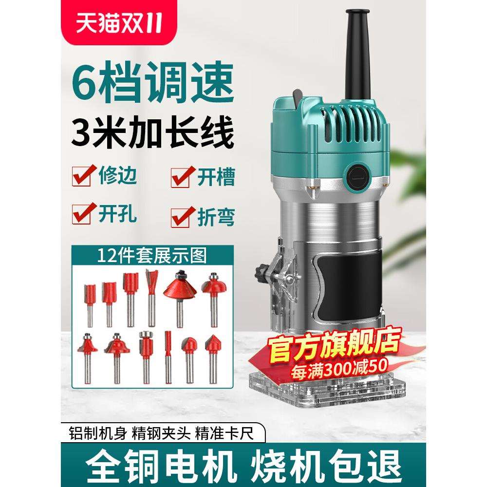 电动木工专用修边机开孔开槽折弯神器多功能家用木铣机雕刻大功率