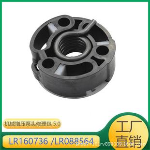 LR160736 适用于路虎揽胜捷豹XJXF涡轮修理包5.0 LR088564