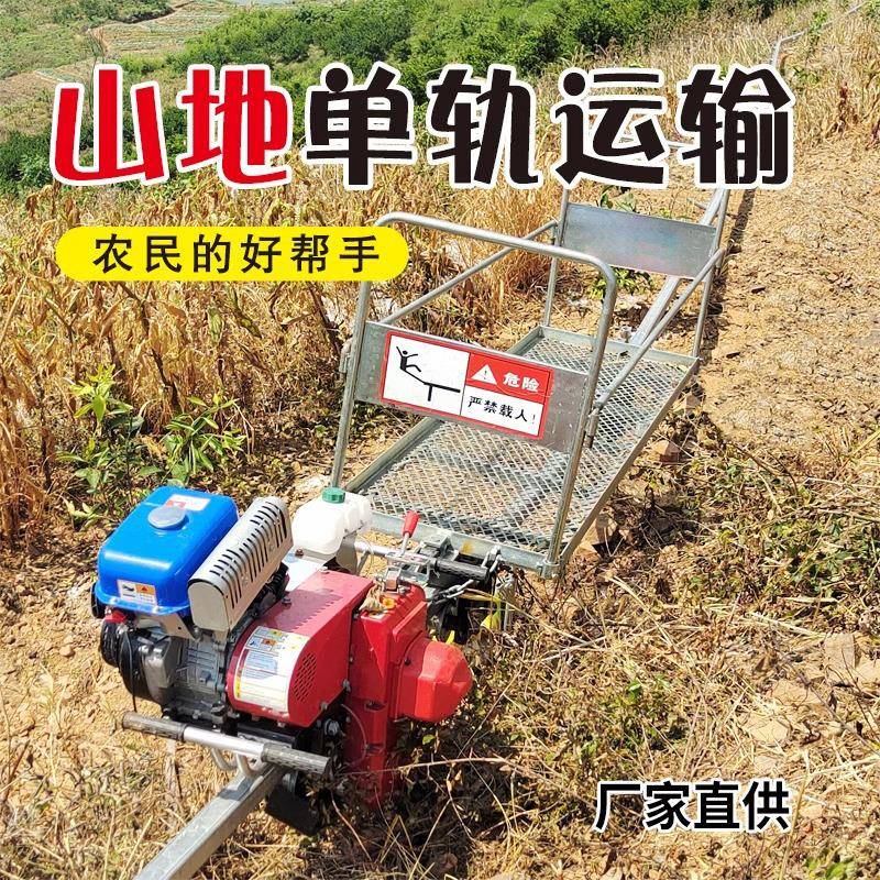 山地果园单轨运输车农用工地田双建筑山区茶路大棚电动轨道运输车